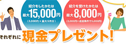 ソニー銀行で紹介・新規口座開設で3,000円キャッシュバックキャンペーンが来ました！