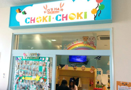 CHOKI CHOKI外観