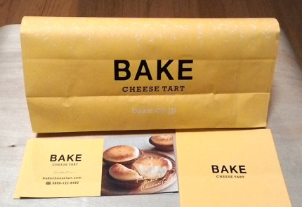 チーズタルト専門店の「BAKE（ベイク）」