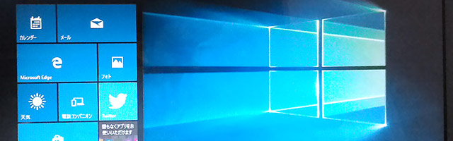 万が一、Windows 10になってしまった時に、以前のバージョンに戻す方法