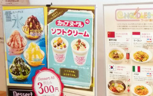 「カップヌードル味のソフトクリーム」って、一体。。。