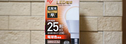 ミニE-17って何？換気扇のライトをLED電球に交換すると10年で1,000円節約