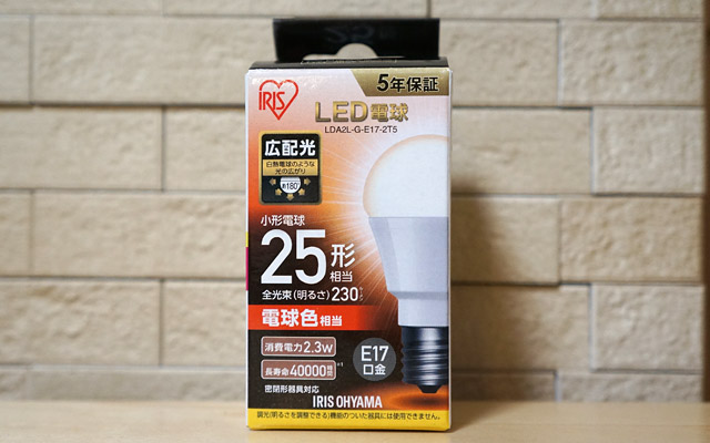 LED電球は、アイリスオーヤマの「LDA2L-G-E17-2T5」