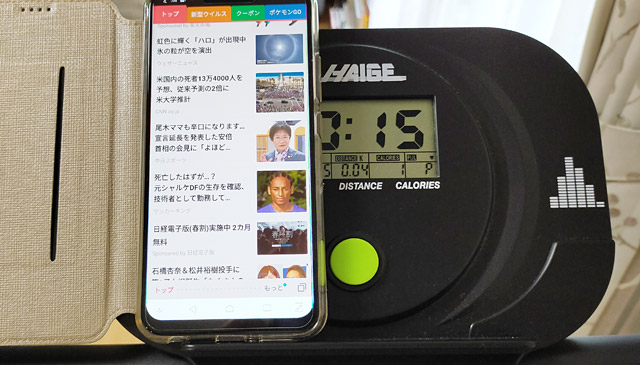 そして、デジタルメーターの部分は、スマホやタブレットなどを置けるようになっています。その為、写真のようにスマホを置いて、動画やアプリを楽しみながら、気軽にエアロバイクを使って有酸素運動をできるのも買ってよかった点です。