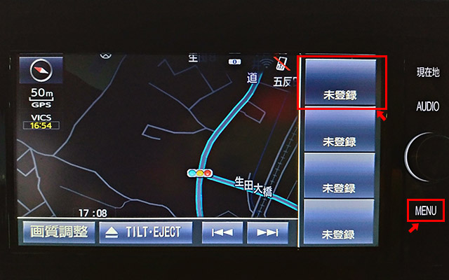 「現在地」ボタンを押して、通常の画面に戻ったら、今度は「MENU」を長押しします。すると画面右側に「未登録」というボタンが表示されます。ここにショートカットを登録することができ、メニューの長押しから簡単に、各機能を呼び出せるようになります。