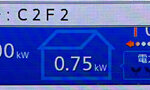 エネファームでC2F2エラー。修理費用は高い可能性大