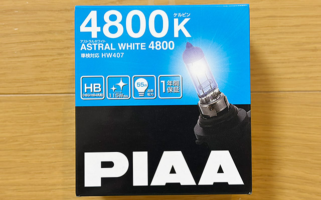 PIAA(ピア) 車用 バルブ ヘッドランプ HW407（4800K）