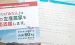 ふるさと納税でお米20kgがいただける阿南町から資料が到着！