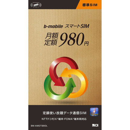 b-mobile　スマートSIM