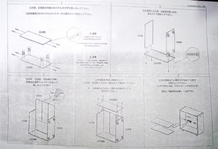 組立説明書はこんな感じです。