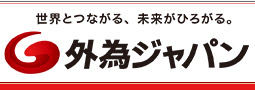 米ドル円のスプレッドが0.3円で、0.1lotから取引可能な「外為ジャパン」