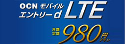 スマホのパケット代を980円にしました！