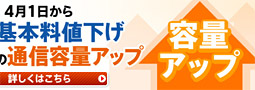 格安SIMのOCN モバイル ONEが1日50MBで月額900円に！