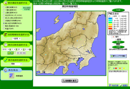 環境省大気汚染物質広域監視システム「そらまめ君」