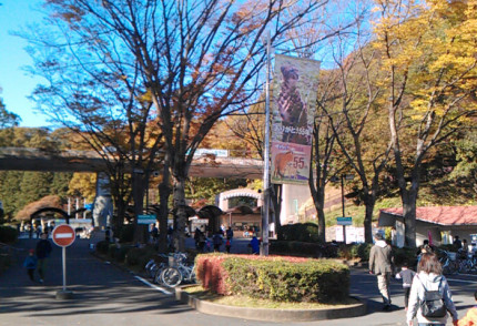 多摩動物公園