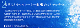 【げん玉情報】天然ミネラルウォーター2,400円分が100％還元！